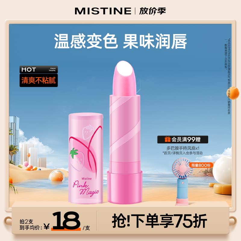 Mistine С��ݮ��ɫ���� #���ݮ3.7g