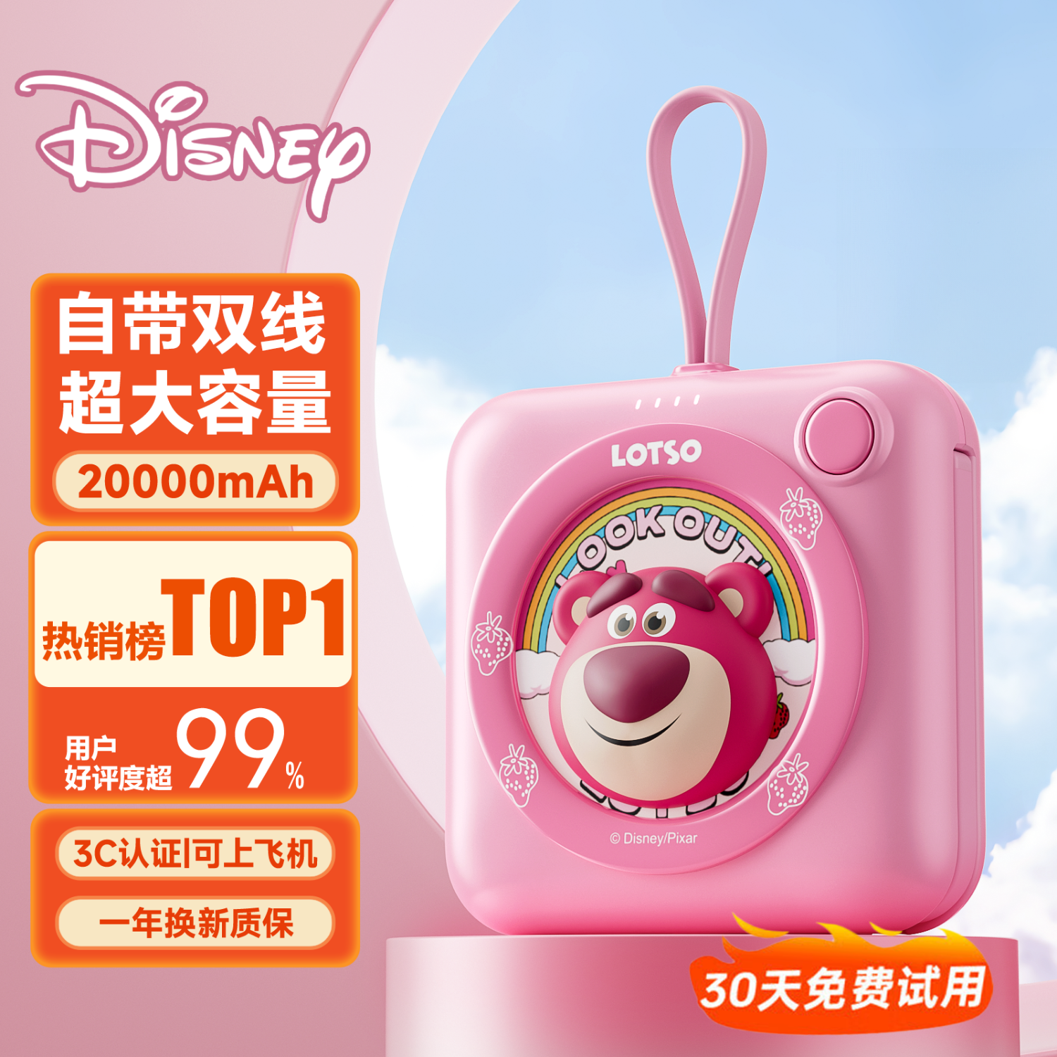 迪士尼（DISNEY）【3C认证|可上飞机】充电宝20000毫安超大容量移动储能户外电源 便携女生礼物 粉色-草莓熊