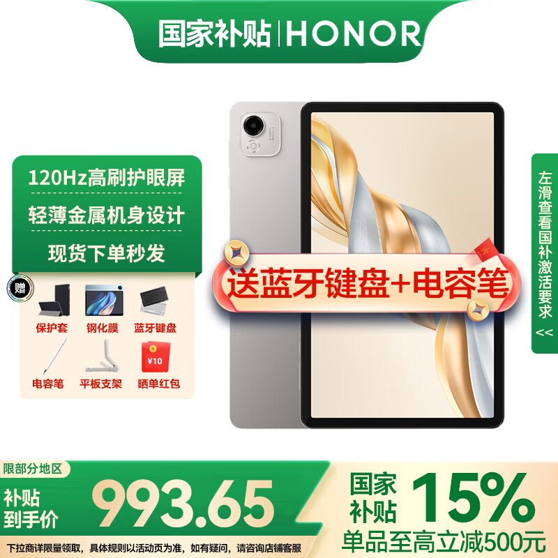ҫƽX9pro 11.5Ӣ120Hzˢȫƽ ѧѧϰרð칫ӰϷ 8G+128GB ɽ ٷ934.15Ԫȯ