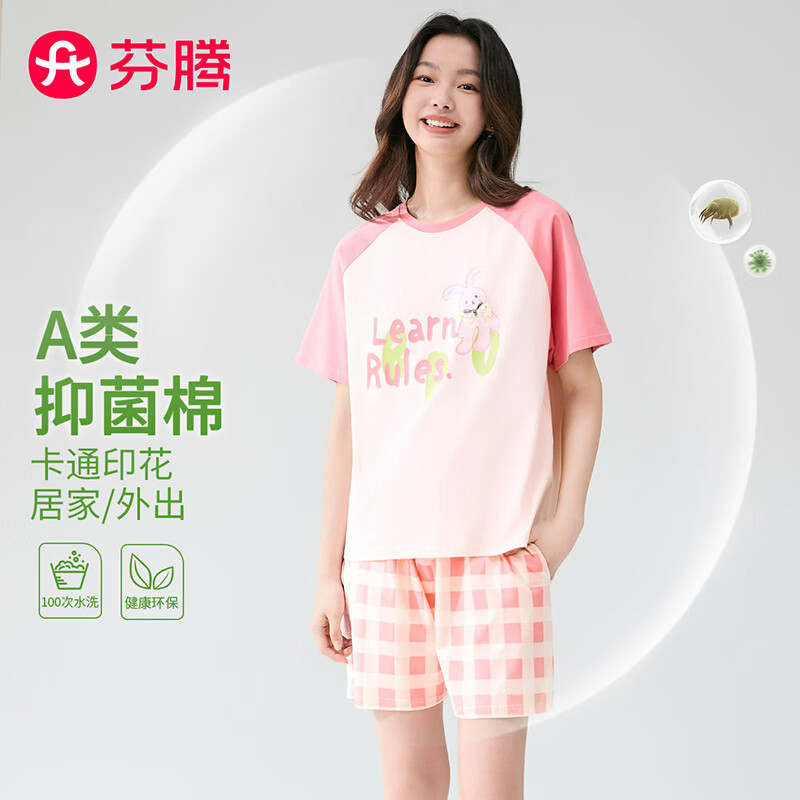 芬腾睡衣女超柔A类抑菌棉新款圆领短裤薄款卡通家居服套装 豆沙粉 M
