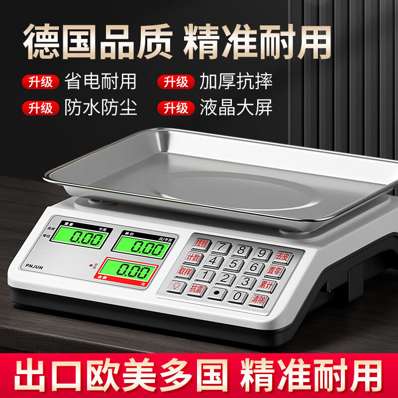 YONG HIANG;YX称重台秤电子秤商用摆摊秤蔬菜水果计价秤高精度10g厨房秤高清双面显示钢键按键耐用 【高配置】30KG水产蔬菜水果称重