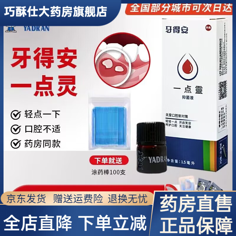 һ ǻճĤ޸Һ 1.5ml26.45Ԫ