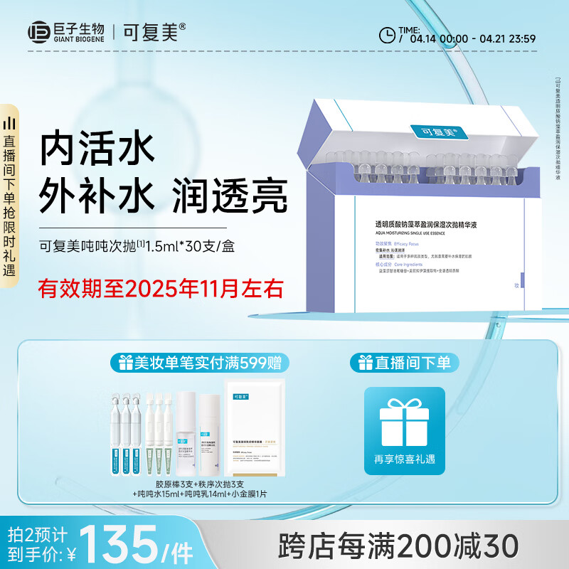 �ɸ����ִֶ���30֧͸������������ӯ��ʪ���׾���Ч����25��11������