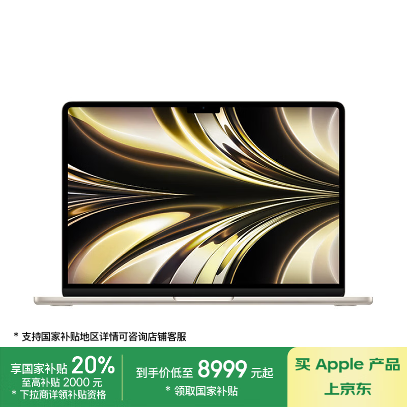 Apple/ƻAIʼǱ/2022MacBookAir13.6ӢM2(8+10)24G2TǹɫZ1HM001C6ʵ10899Ԫ