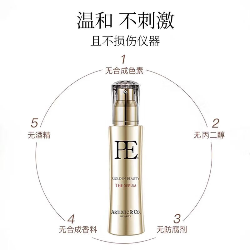 dr.arrivo宙斯二代美容仪专用PE啫喱凝胶黄金精华导入液黑瓶美容液日本原装 宙斯美容仪PE黄金美容液120ML