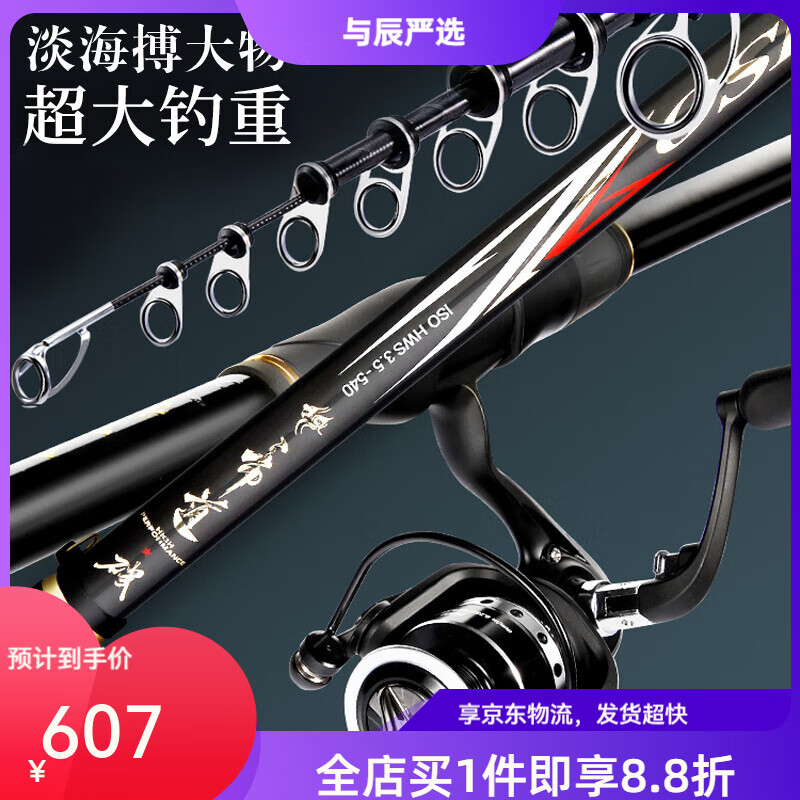 富源百川官方磯竿磯釣竿機竿魚竿釣魚磯桿遠投大導環(huán)海竿拋竿 3.6m 3.5號 磯竿單桿