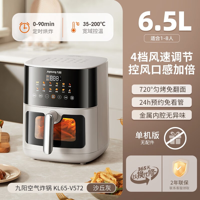 空气炸锅家用大容量可视多功能烤箱一体新款电炸锅官方旗舰店 沙丘灰 0L