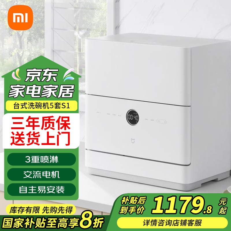 ���ڲ�����С��̨ʽϴ���5��S1ĸӤ����С��ˢ���̨��ʽ�װ�װ���³��� UV���洢 ����WiFi�ٿ� ���Ҳ���15% ����̨ʽϴ���5��S1