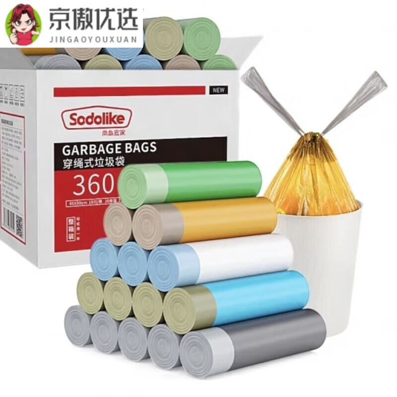 尚島宜家垃圾袋抽繩手提式垃圾袋360只裝中號45*50cm加厚 自動收