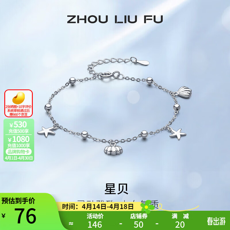 ������ �������� S925 ����16+3cm