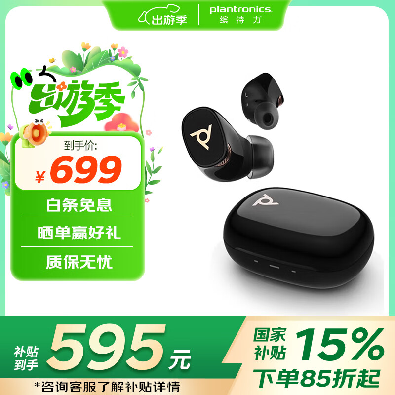 PLANTRONICSҲFree 20 AIϽ 5.4 ˶ IP56ˮ MFI֤  