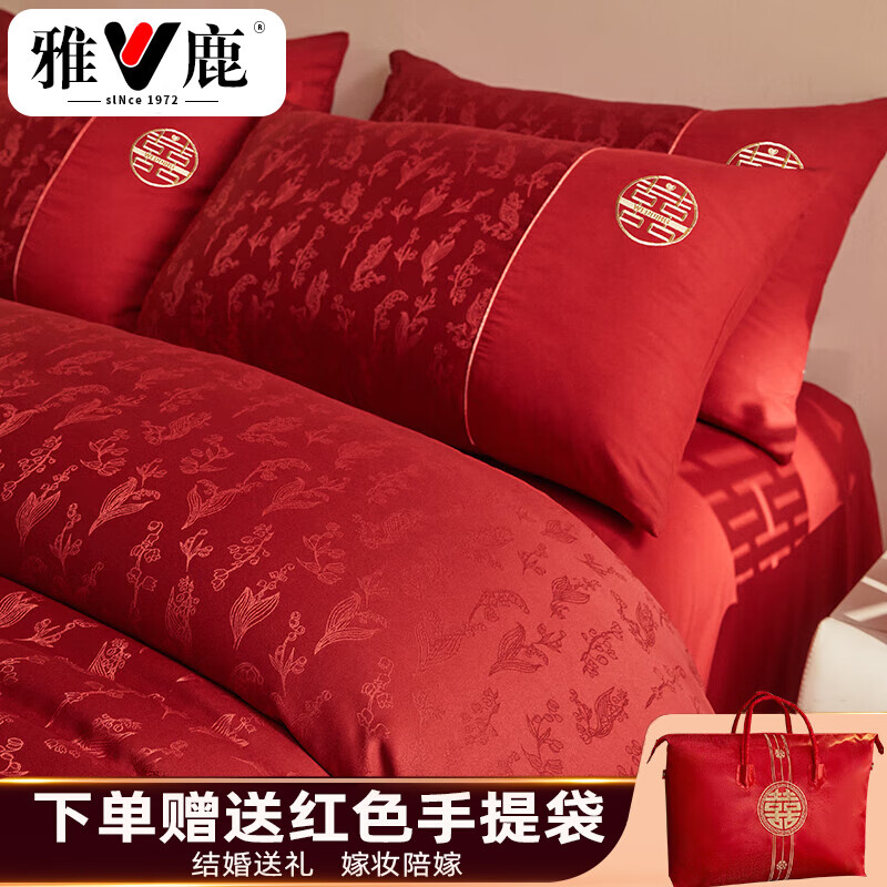 雅鹿a類提花結(jié)婚四件套純棉大紅新婚床單被套高級(jí)輕奢婚慶床上用品 吾愛-金 2.0m床單款四件套被套220x240cm