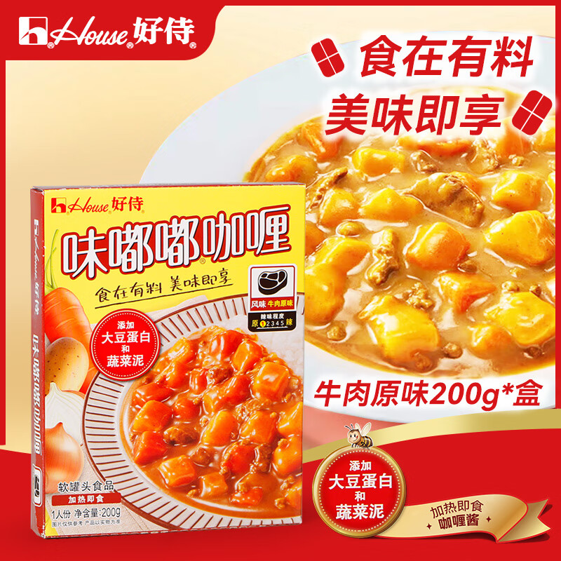 ���̣�HOUSE��ζ�ཿ�ଽ� ţ��ԭζ 200g/�� ��ʳ��ଷ���ζ��  ���˷� 16.02Ԫ��2��(��8.01Ԫ/��)