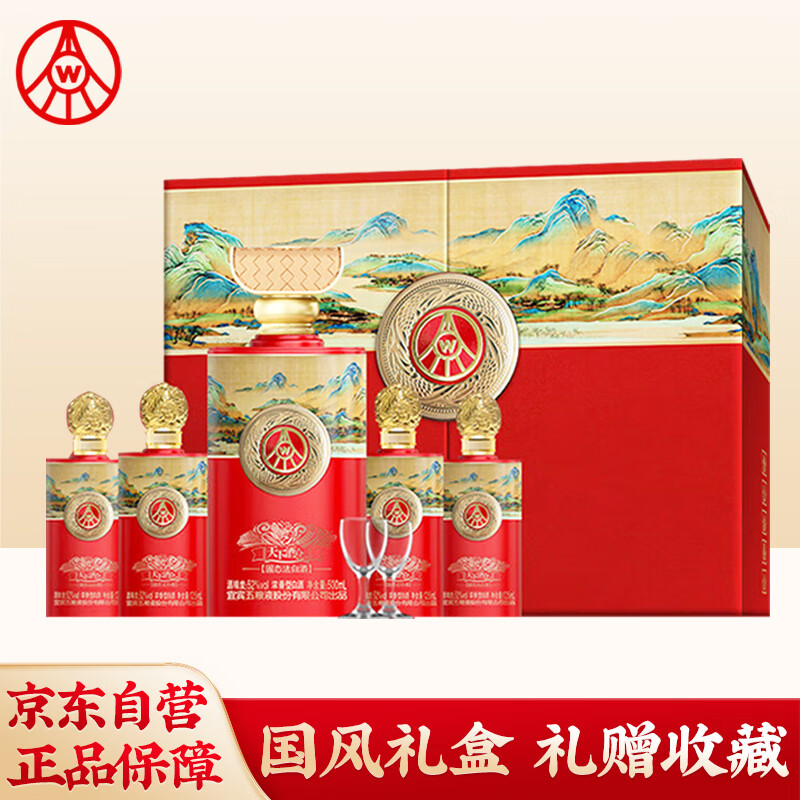 五粮液股份公司 天下酒仓 大好河山 52度1L礼盒装 浓香型白酒 过年送礼