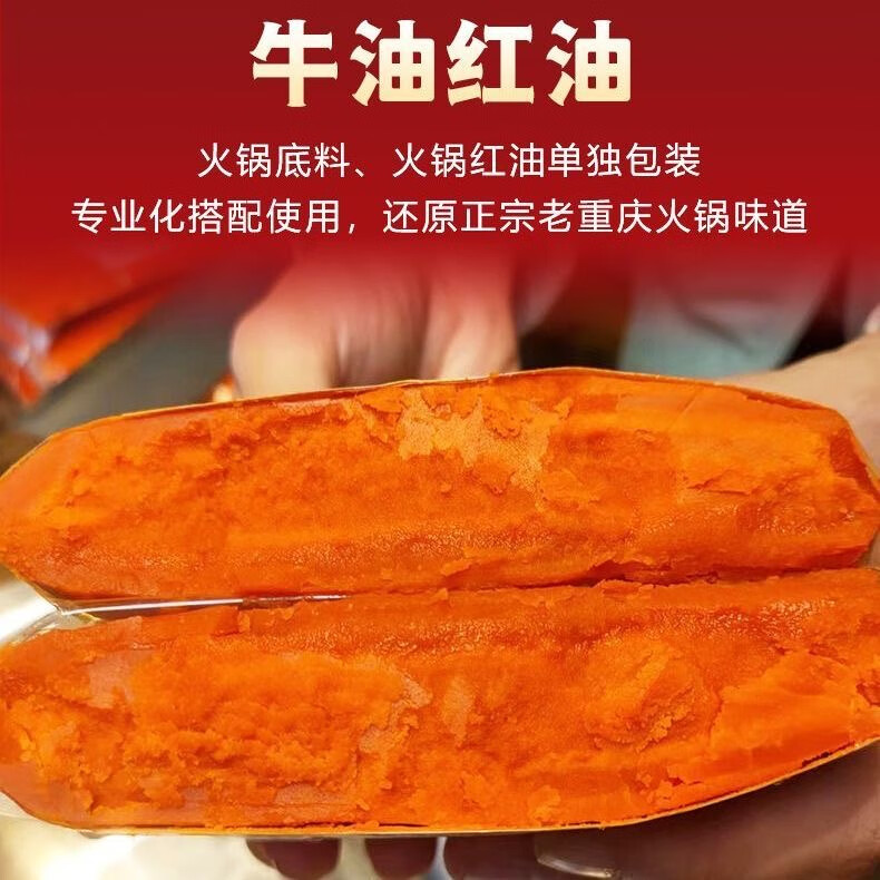 巴蜀火娃牛油火锅底料500g商用重庆老火锅调料批发四川牛油麻辣烫冒菜底料 性价比套装油+料1000g