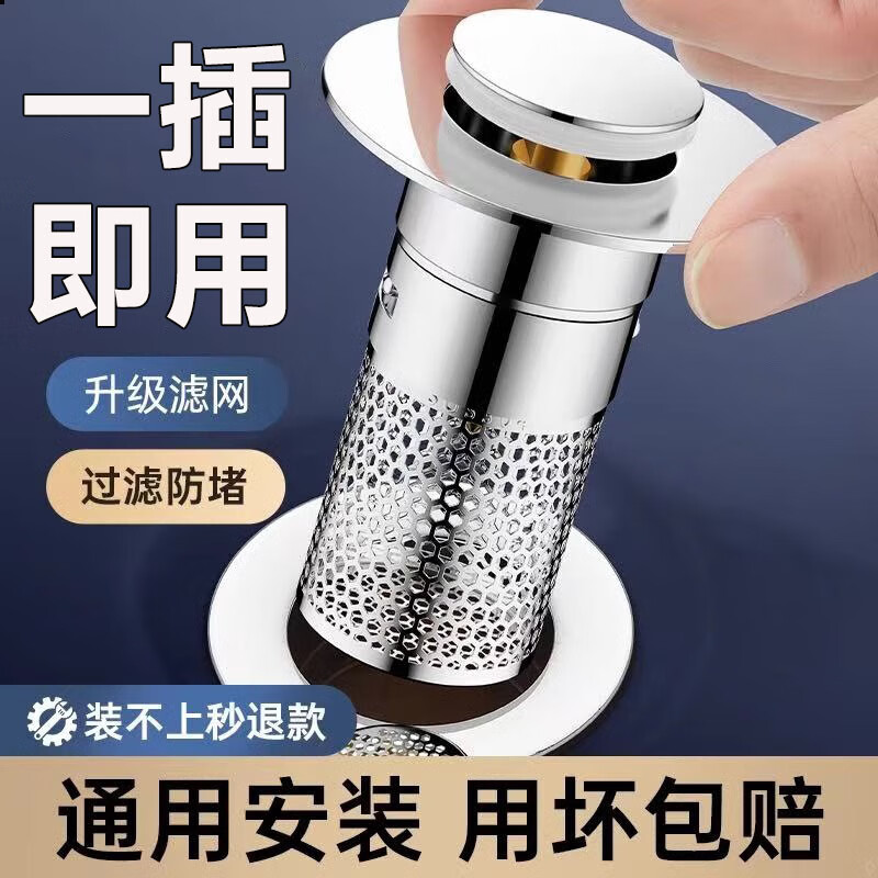 西凈美洗手盆過濾彈跳芯漏水塞洗臉盆水池下水器防臭網(wǎng)面盆通用濾網(wǎng)按壓 洗手盆過濾彈跳芯