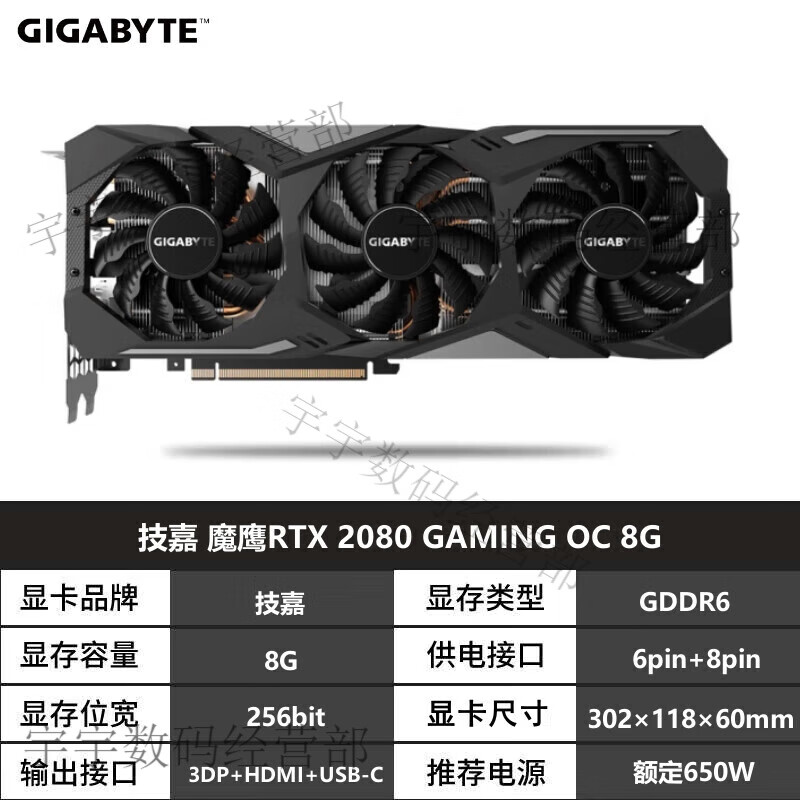 RTX2060super 1660s 3060ti 3070拆机显卡 技嘉魔鹰RTX2080 GAMING OC 8G