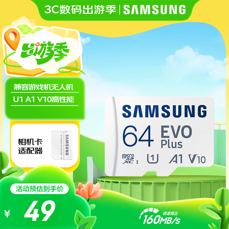 ���ǣ�SAMSUNG��64GB TF(MicroSD)�洢�� EVO�׿� U1 A1 V10 �ֻ�ƽ���г���¼����Ϸ��switch�ڴ濨 ����160MB/s