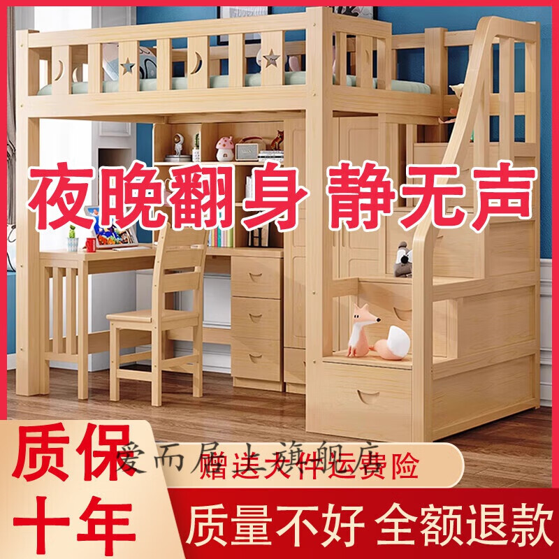 寒嬋上床下桌高低床多功能組合床家用兒全實木童床書桌衣柜一體高架床 原木無漆 直梯套【梯在左邊】 1350mm*2000mm
