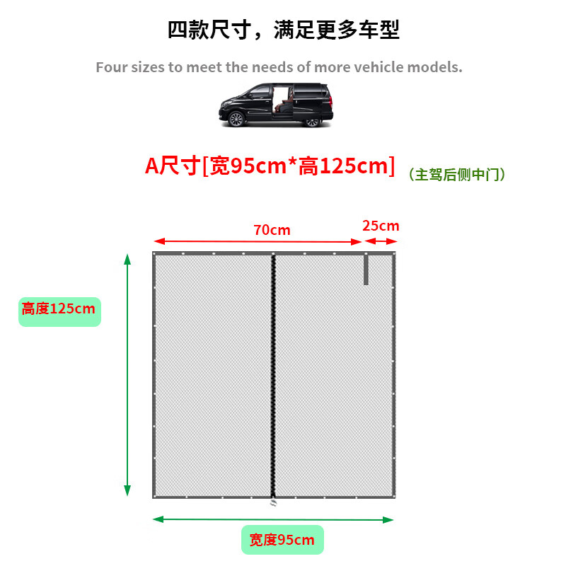 磁吸款MPV汽車蚊帳防蚊紗中門窗簾露營紗網(wǎng)車用防蚊蟲專用門簾 寬95cm*高125cm磁吸中門簾 主駕后側(cè)中門