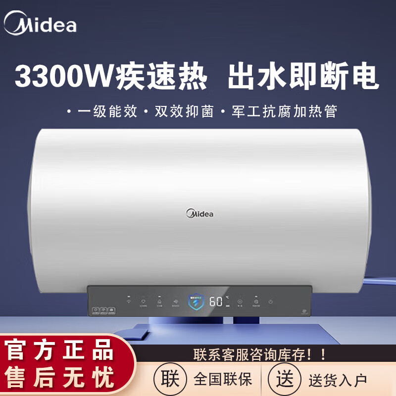 美的电热 F6033-MT5(HE) 电热水器家用储水式洗澡卫生间60升3300W速热 F6033-MT5(HE)