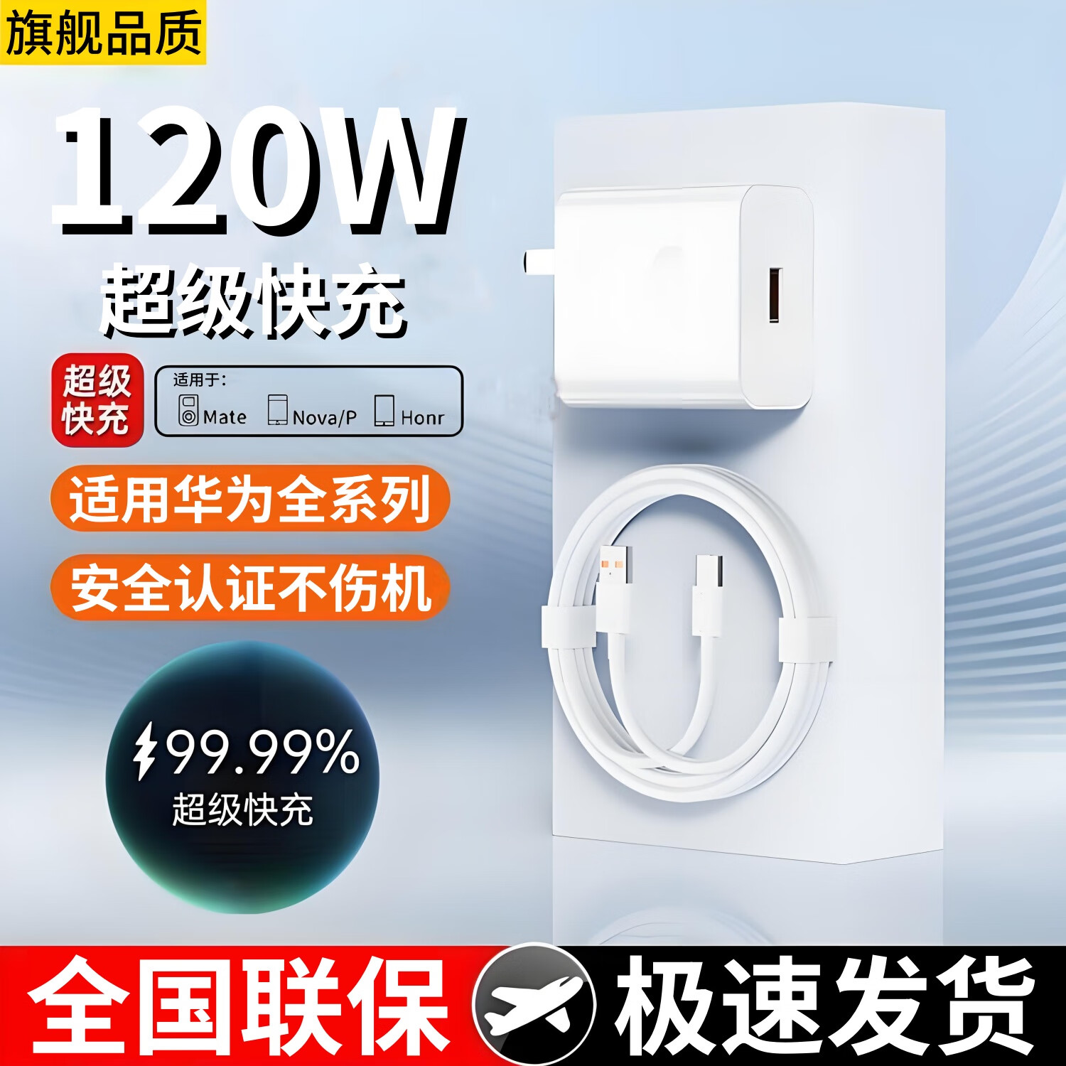 120WͷûΪҫp40p50nova5/6/7/8/9ֻ60semate30pro60 6AType-C1ס6A 1Ԫ