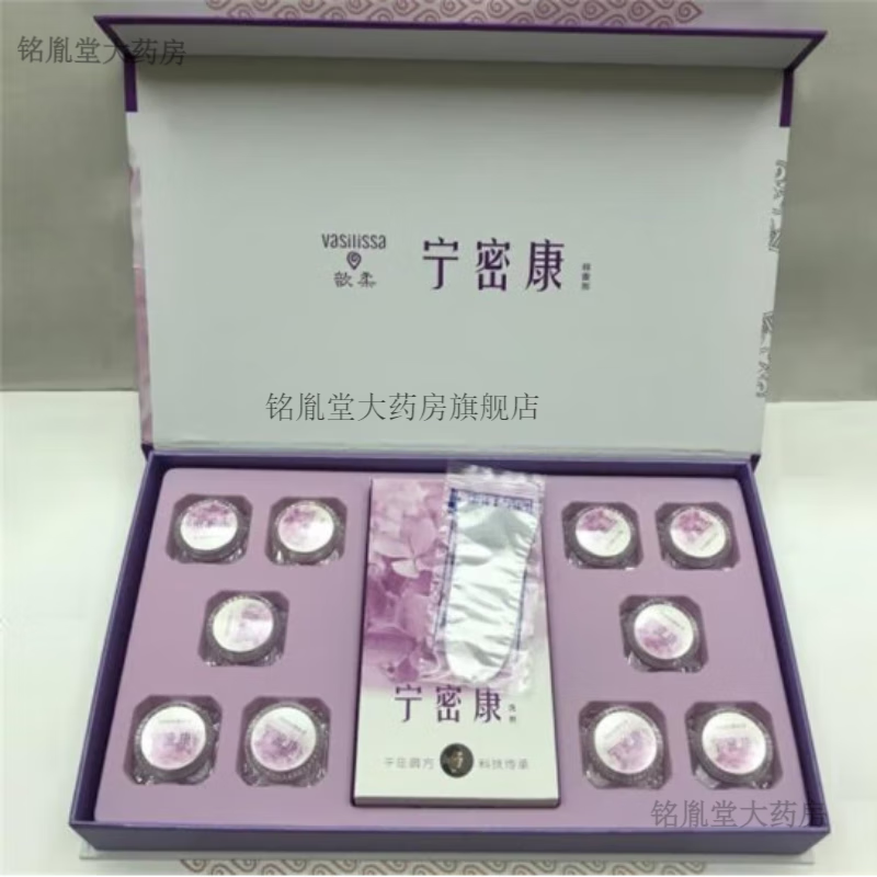 宁密康【官方直营】宁密.康妇宝宁女性私处护理长青微基因抑菌凝胶宁密 宫丸一盒