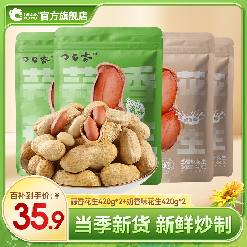 ǢǢ���ǻ����������������ʳС��420g���� ����ζ*2��+����ζ*2��