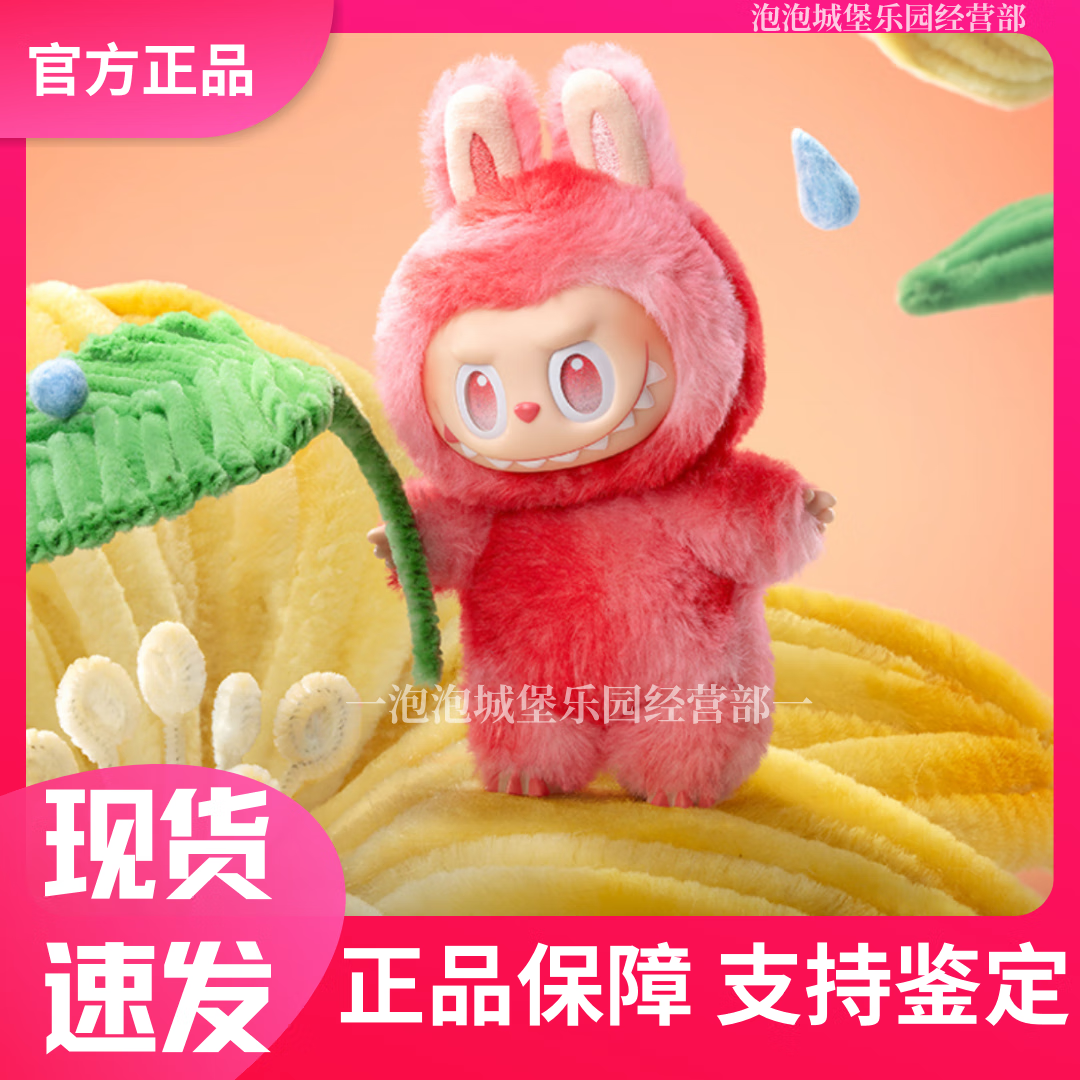 泡泡瑪特【現貨款】LABUBU3.0前方高能系列搪膠毛絨掛件盲盒3代潮玩公仔 愛(ài)【拆盒未拆袋】