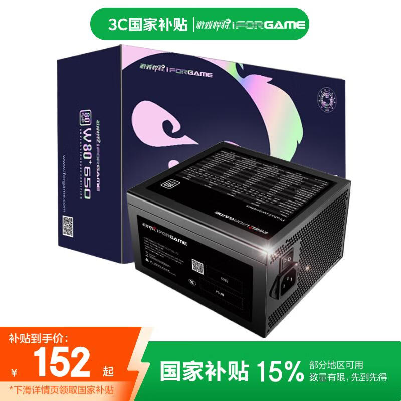 ��Ϸ������IFORGAME��W80+650�����Ҳ���15%���650W̨ʽ���Ե�Դ��80PLUS������֤/����ʽPFC/ѹ���ߣ�151Ԫ