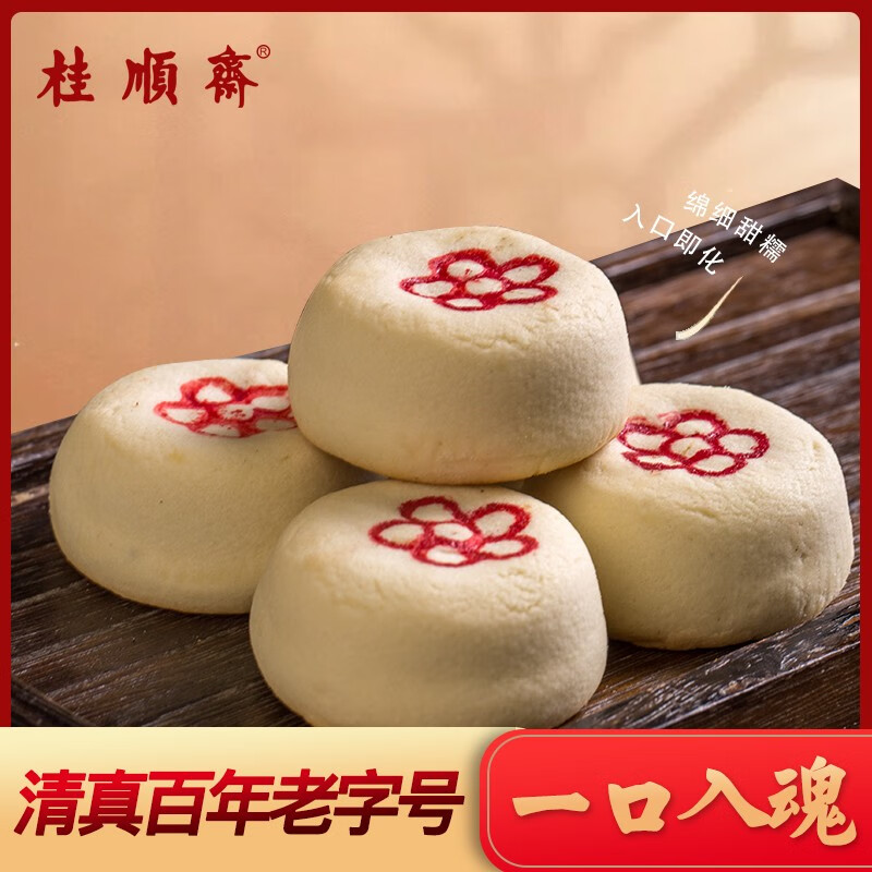 嘻哈龍貴妃餅清真食品天津特產(chǎn)白皮點(diǎn)心傳統(tǒng)老式棗泥糕點(diǎn) 貴妃餅1斤裝