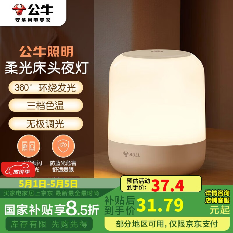 ��ţ��BULL����ͷĸӤҹ��ι�̵����η�Χ����ҹ������ɫ���޼��������