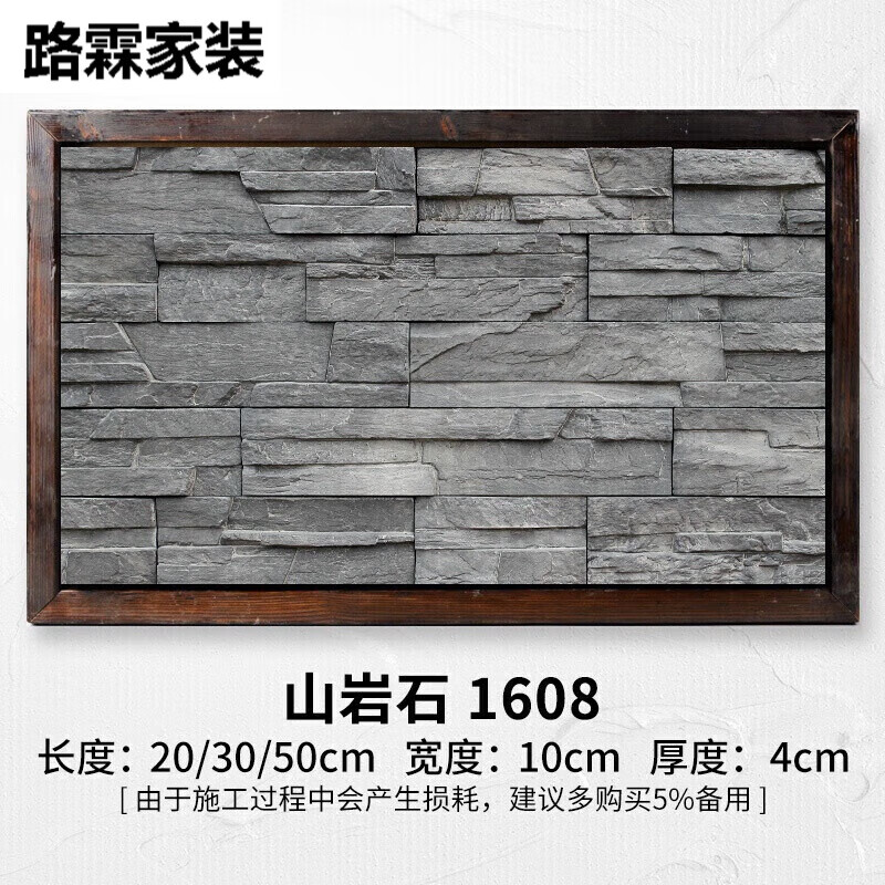 丹斯提尼文化石背景墻 文化磚室內(nèi)現(xiàn)代別墅墻磚陽(yáng)臺(tái)客廳仿古墻磚外墻室外. 山巖石1608 一平方價(jià)格 不含 其它