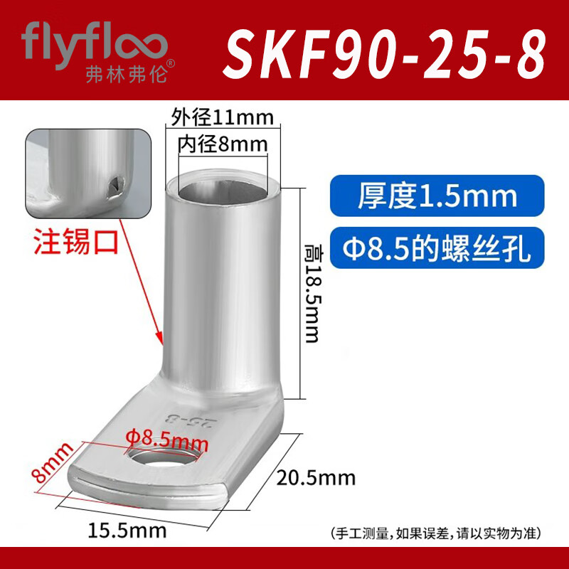 ָSKFֱ90ͭLͶ10/16/25/35-8/50ѹ߶ SKF90-(25-8) 1ֻ