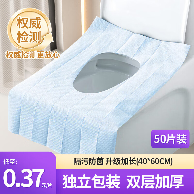 LYNN一次性马桶垫50片