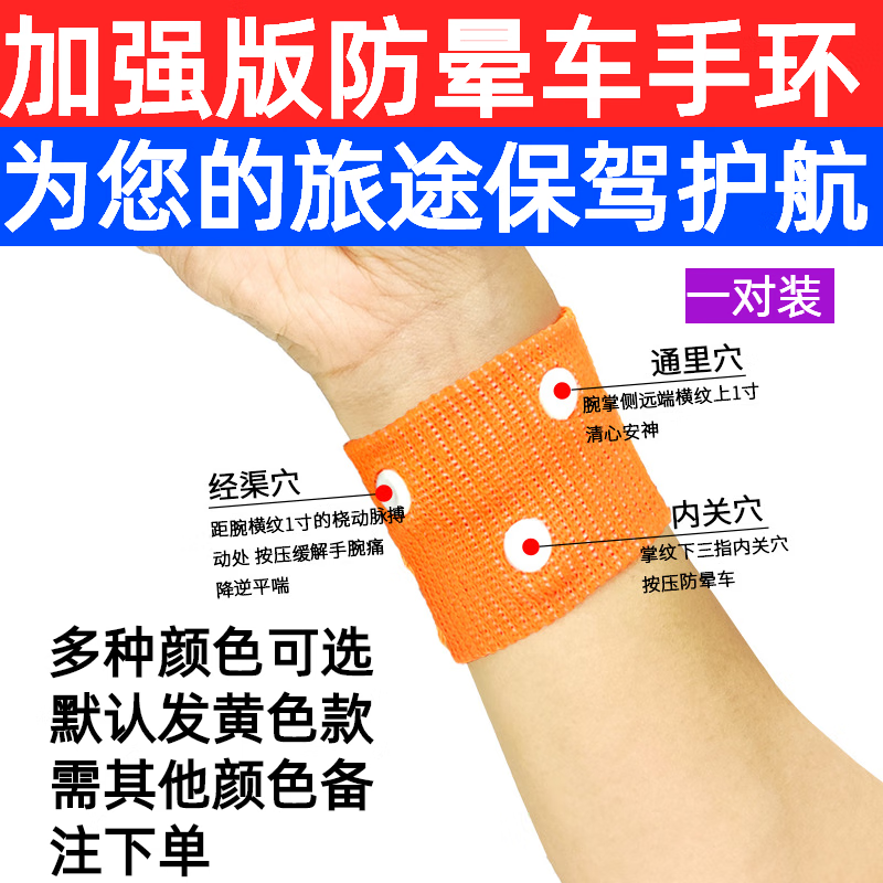 晕车手环儿童成人晕车神器孕吐3d游戏提神醒脑学生防瞌睡身体护理 银灰色 官方直售