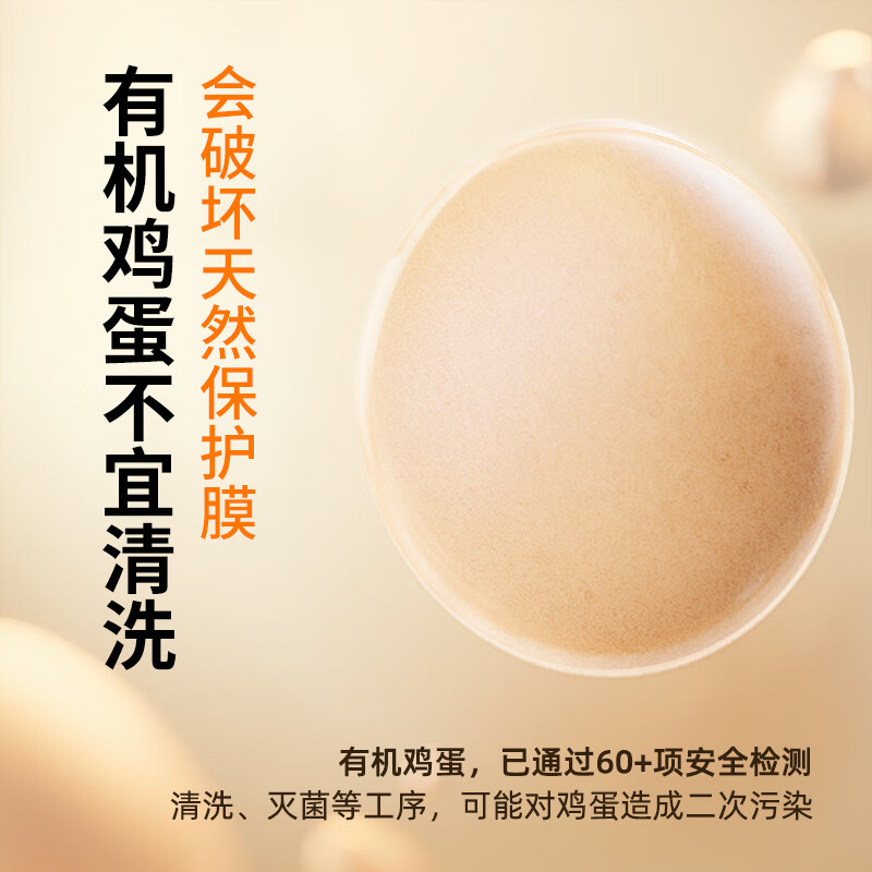 SHENGMU SINCE 2009圣牧源选有机鸡蛋营养辅食无添加有机早餐溏心蛋优质蛋白顺丰直达 圣牧有机黑鸡鸡蛋30枚顺丰直达
