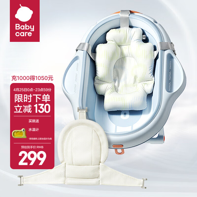 babycare星航系列寶寶洗澡盆兒童坐浴盆洗澡神器沐浴桶感溫大容量加厚保溫 柔霧藍：3件套：盆+浴墊+浴網(wǎng)