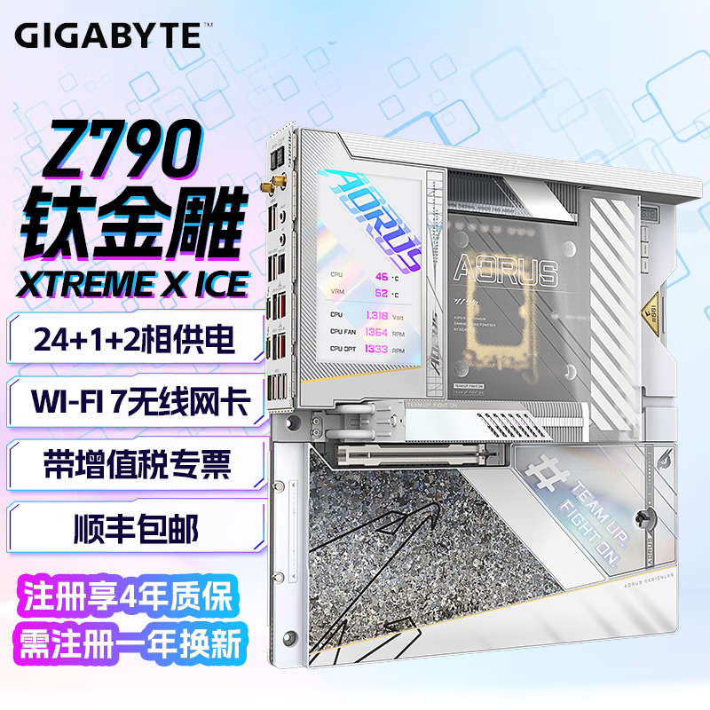 技嘉（GIGABYTE）Z790 主板Z790 AORUS XTREME X ICE 钛金雕支持12代13代14代酷睿台式机主板 Z790 AORUS XTREME X ICE