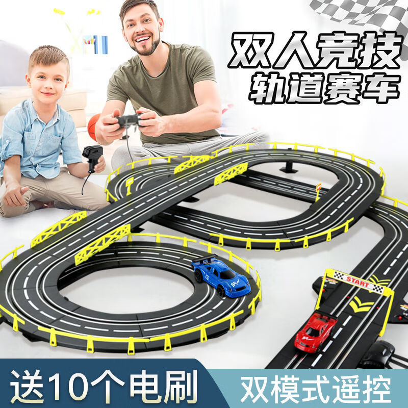 森凱哆兒童雙人遙控軌道賽車玩具男孩套裝大型賽道電動(dòng)四驅(qū)生日六一禮物 軌道賽車4.1米 電動(dòng)遙控 2車 10電刷