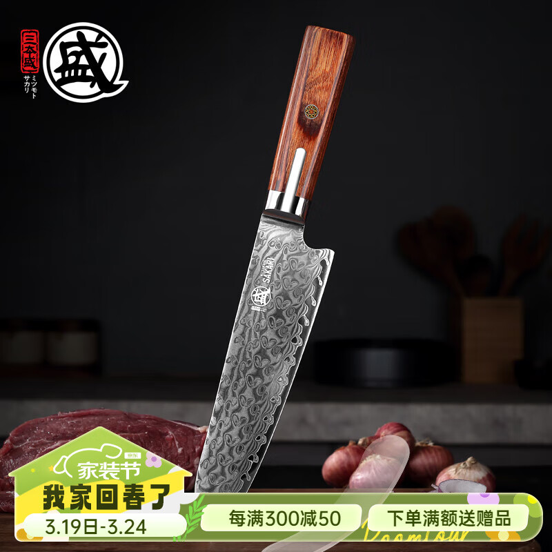 三本盛廚師刀日式料理刀壽司刀廚房主廚刀日本進口大馬士革多用刀西廚刀 大馬士革粉末鋼S301：翎者三德刀
