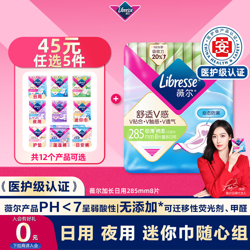 ޱ�� ������ V��ϵ�� 285mm*8