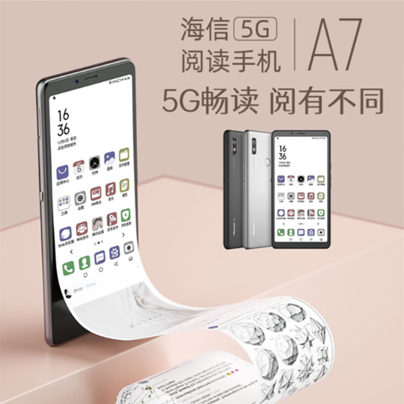 海信（Hisense）A7护眼5G黑白水墨屏彩墨A7CC阅读通大屏手机Hisense海信 银色A7经典版 5G通 官方标配 128GB 中国大陆