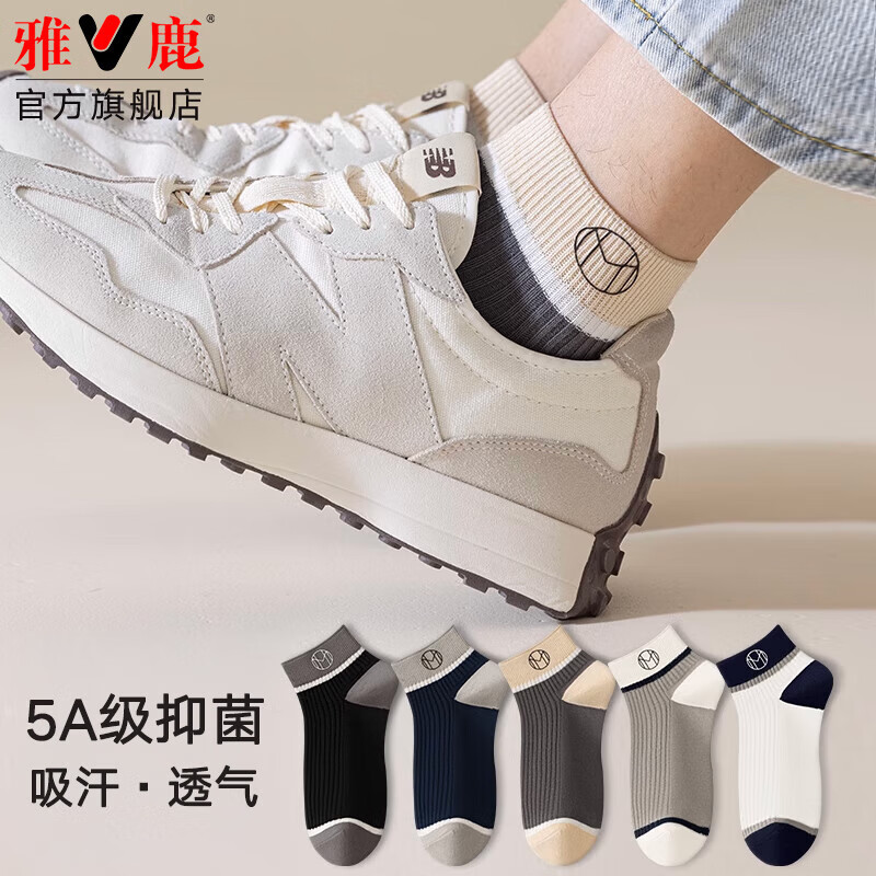 雅鹿袜子男士船袜男袜低帮浅口夏季薄款情侣短袜ins潮 【颜色随机】 2双 均码