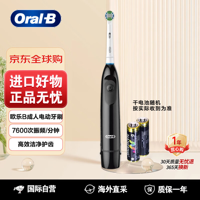 ŷ��B��Oral-B��DB5010���˵綯��ˢ��ǻ��������ȫ��ˮϴ ��ɫ
