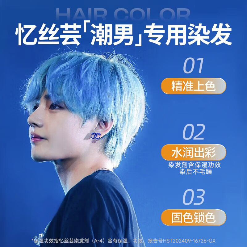 忆丝芸染发膏植物纯染发剂男士专用自己在家短发染发不沾盖白头染头发水 亚麻灰棕【热卖首推】