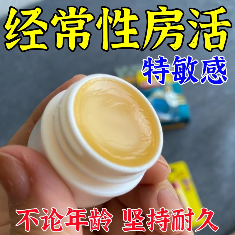 示博士【男性延迟护理】耐力宝修复小头皮层持久敏感肌肤护理脱敏身体膏 专攻快枪手火力全开耐久宝*3