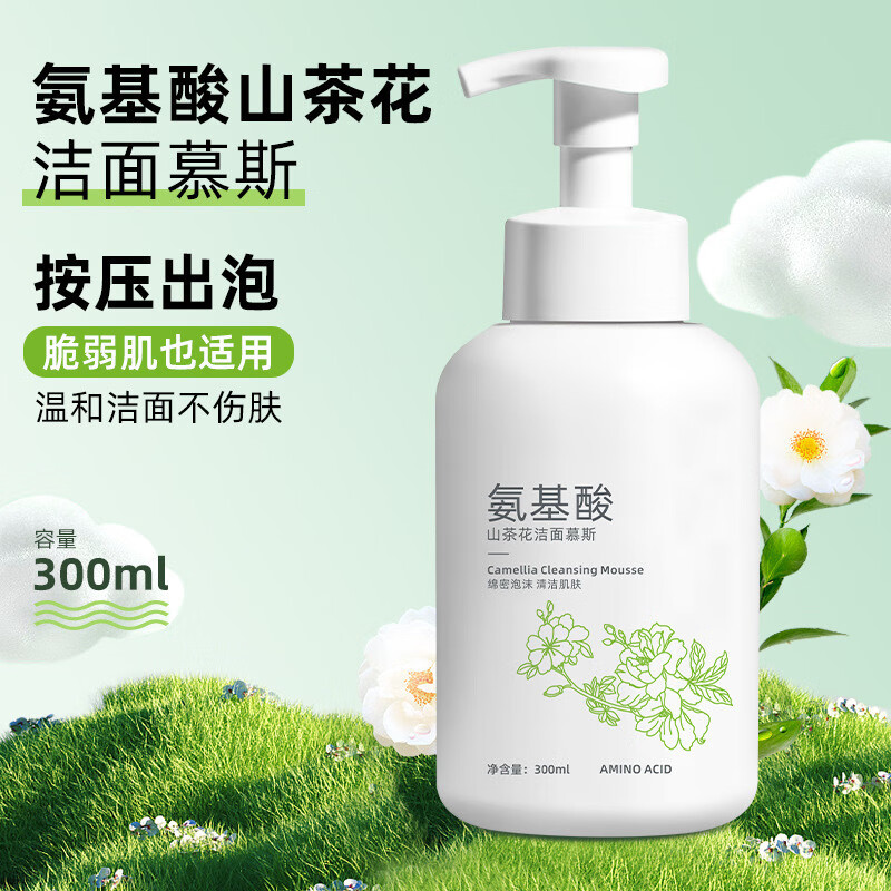 匀美博士山茶花五重氨基酸洗面奶深层清洁控油保湿细腻毛孔控油泡沫洁面乳 氨基酸洁面慕斯洗面奶 一瓶装 300ml*1