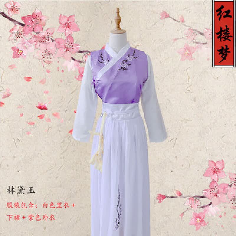银昕红楼梦服装小戏骨林黛玉贾宝玉同款古装汉服儿童角色扮演课本剧服 林黛玉紫色 165