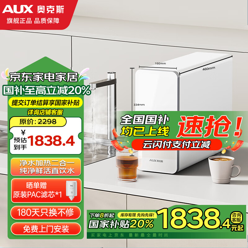 奥克斯（AUX）净水器直饮加热一体机家用自来水厨下式RO反渗透800G即热纯水机厨房母婴级净饮智能数显龙头K-D600